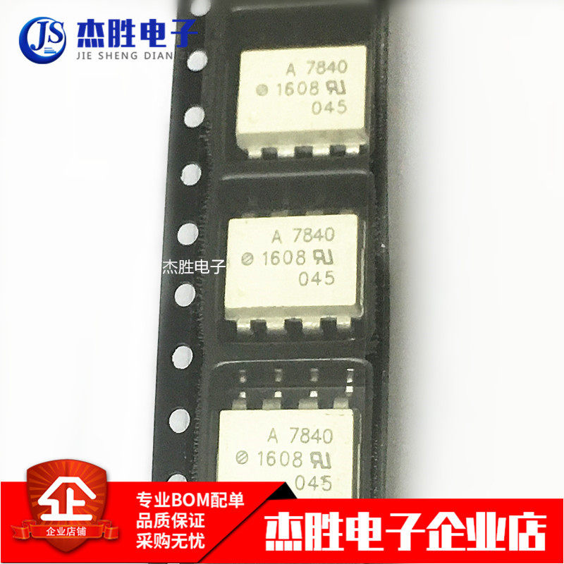 New original HCPL-7840 HCPL7840 A7840 SMD SOP8 optocoupler chip IC