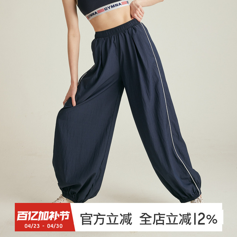 Gymna Sports Pants, Loose-Fitting Joggers, Wide-Leg Pants, Sun-Protective, Drapey Lantern Pants, Slimming, Casual Running, Lightweight Long Pants