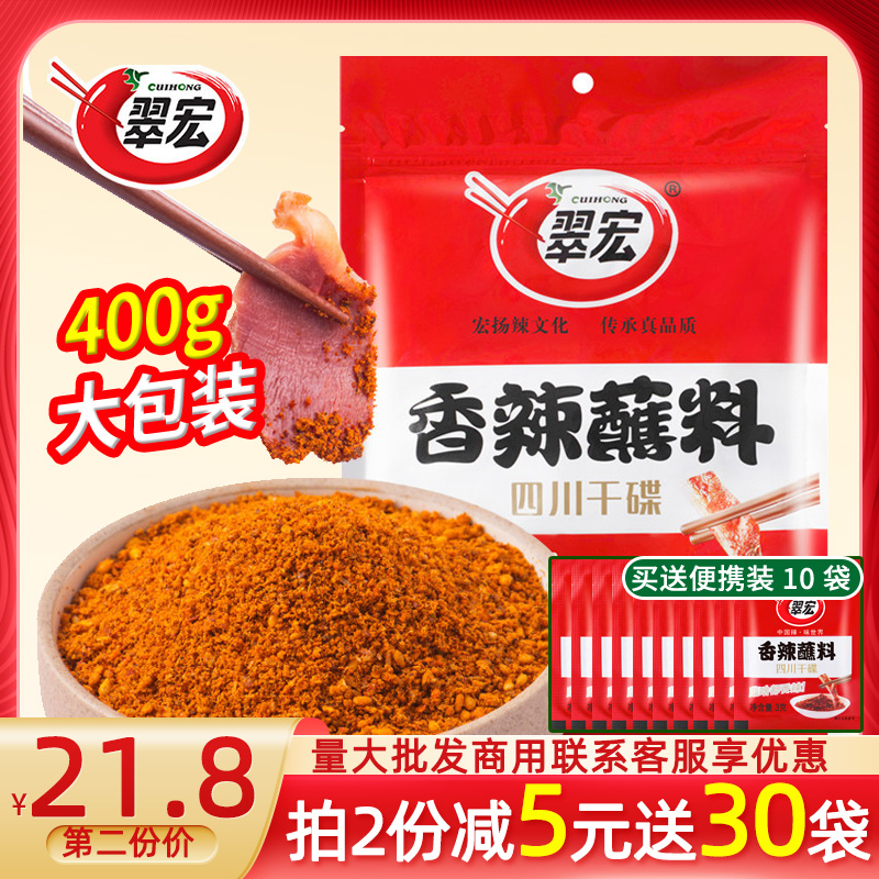 Cui Hongxiang Spicy Dish with Peppers Noodles 400g Barbecue Chili Powder Sichuan Fragrant spicy strings Hot Pot Dried Sauces with Sauces-Taobao