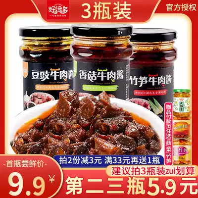 Good luck beef sauce Bibimbap sauce Shiitake mushroom sauce 218g*3 bottles of bamboo shoots tempeh chili sauce Next meal spicy sauce