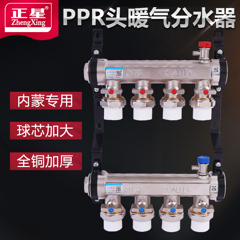 Positive Star Watershed Total Copper Double Valve Forged 1 inch 2 (40) main bar 6 Sub-PPR header (25) Water segregator