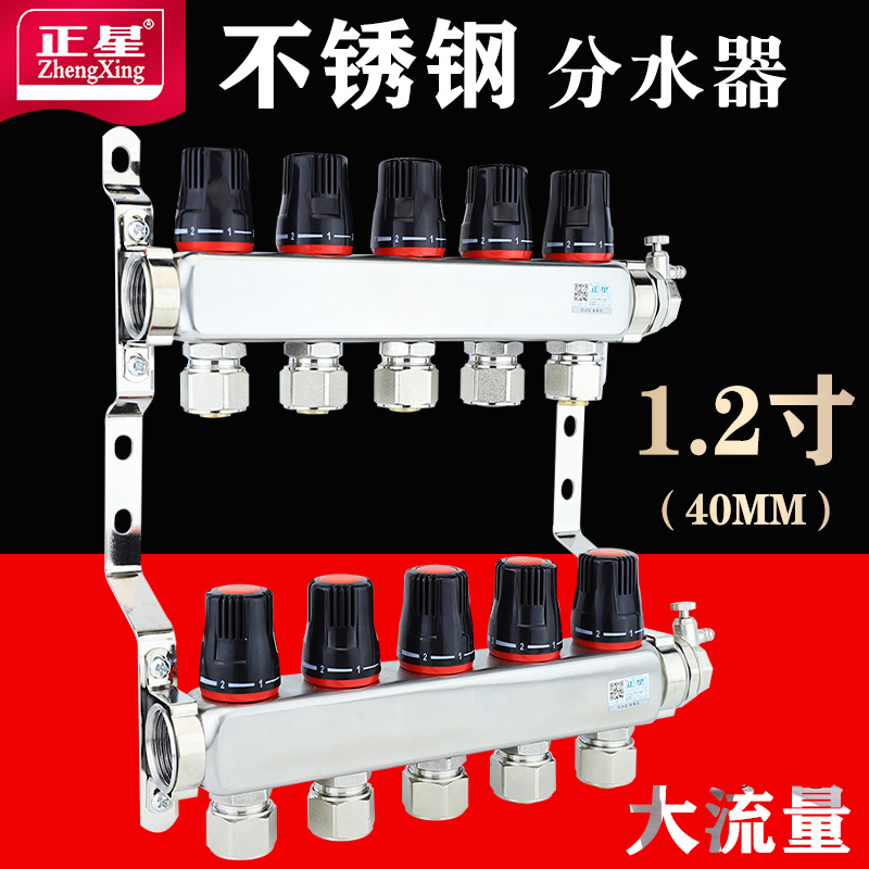 1 2 inch ground heating water divider DN32 large flow geothermal pipe 304 stainless steel allocation water collector valve sets household