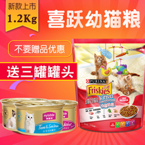 Happy Kittens Cat food 1 2kg milk cake Stray cat food Happy kittens pick up fun 1-4 months to try 20 kg