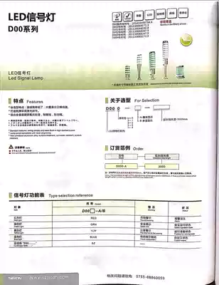 Original SIRON win blue LED signal light D000-A