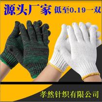 Gloves labor protection wear-resistant work site safflower 600 pairs of cotton yarn cotton thread machine repair protection mens thickened thin version manufacturer