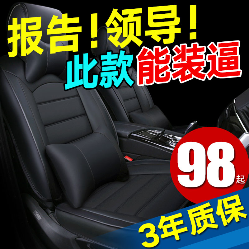 Car seat cover winter car seat cover four seasons universal seat cushion New fully enclosed leather seat cushion