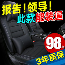 Car seat cover summer car seat cover four seasons universal seat cushion New fully enclosed leather seat cushion