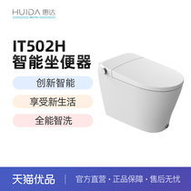Huida Bathroom zero water pressure kick flush smart toilet IT502HA