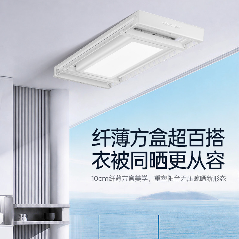 好太太晾衣架HE-D301白色固定杆离线语音10cm超薄大屏电动晾衣机