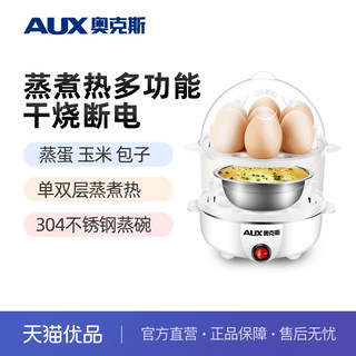 Oaks AUX-108B Boil Egg Steamer Double-layer Automatic Power Discovery Home Egg Mini Multifunctional Breakfast Machine