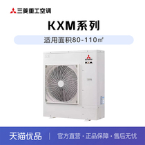 Mitsubishi Heavy Industries air conditioning multi-split host FDC141KXMEN1Q 5 HP (excluding installation)