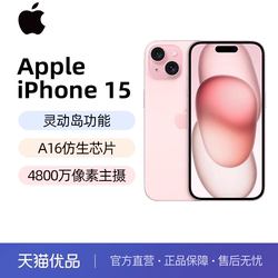 Apple/Apple iPhone 15 ໂທລະສັບມືຖື 5G ລຸ້ນໃໝ່ຂອງແທ້ຂອງແທ້ ເຄືອຂ່າຍເຕັມທີ່ເຂົ້າເຖິງທະນາຄານແຫ່ງຊາດ