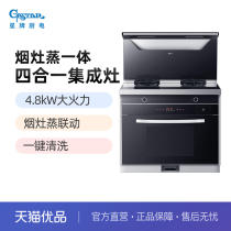 Xingpai kitchen appliance (GASTAR) stove-linked steamer model one-touch thermal cleaning wide area timing precise temperature control KZ02