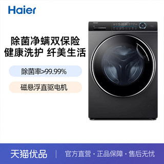 Haier/Haier HBNS100-FQ176U1 dual-engine heat pump-type drying machine