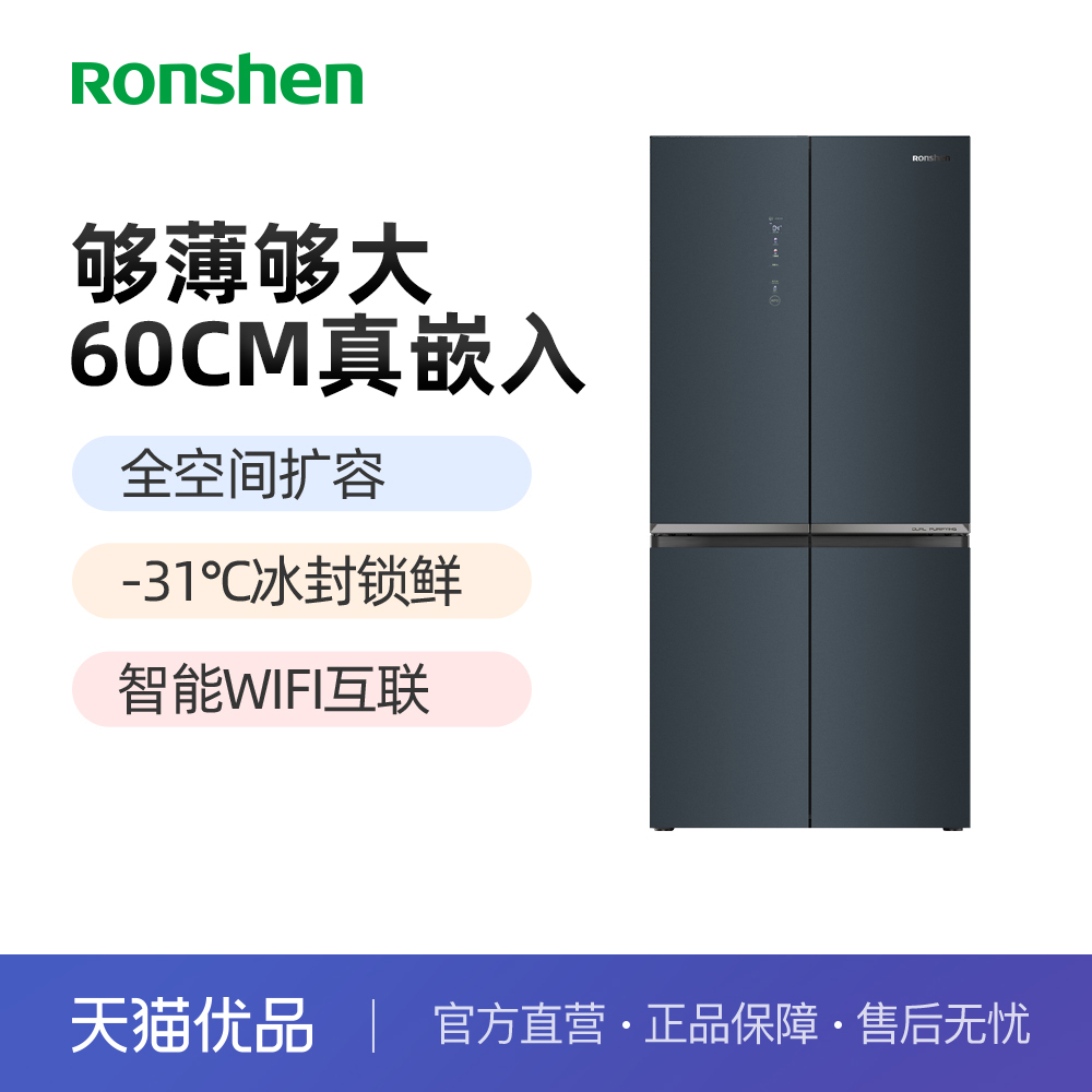 [ブティック] Ronshen/Rongsheng BCD-508WSK1FPCQA クロスドア家庭用フラッシュマウント冷蔵庫