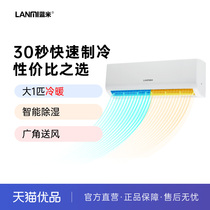Lanmi 1 HP fixed frequency heating and cooling wall-mounted air conditioner KFRd-26GW JZ-JK3 (5) (including installation)