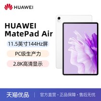 (Cheveux raides) HUAWEI MatePad Air 2023 nouvelle tablette Huawei tablette Huawei air plein écran 144 Hz brosse haute pour que les étudiants puissent regarder des drames et dessiner