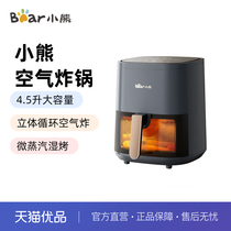 Bear QZG-P12G1 air fryer 4 5 liters visual frying basket 3D micro steam dual taste smart selection