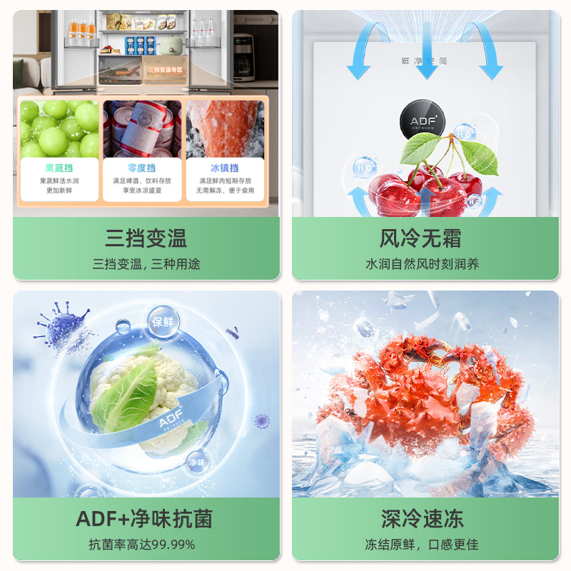 美菱BCD-460WP9CX冰箱图片