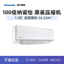 Panasonic 1 5 HP new first-level energy efficiency variable frequency heating and cooling Nanoyi sterilizing wall-mounted air conditioner CA35K410N