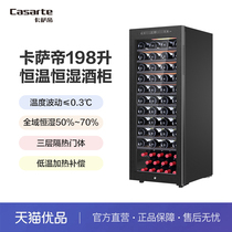 Casarte 卡萨帝 JC-196PAU1 酒柜