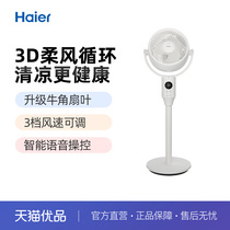 Haier Air Circulation Fan 3D Large Air Volume Intelligent Voice Fan Aromatherapy Box Light Sound Low Noise HFX-Y2403AP