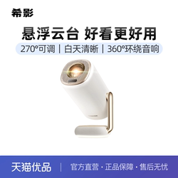 [Tilt Head Includes Independent Audio] Xiying Play 10 Projector Home 1080P Ultra-High Definition Bedroom Living Room Smart Projector Ultra-Clear Home Theater Projection Mobile Phone Wireless Screen Projection Hd