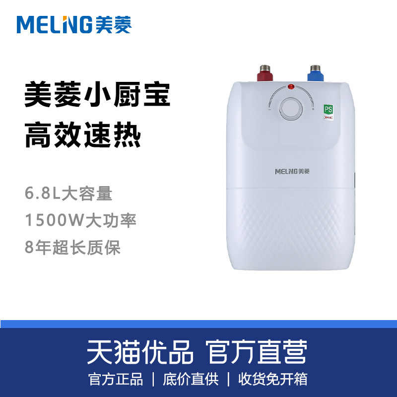 MeiLing MD-168P Kitchen Treasure Water Storage 6 8L High Capacity Reserve Water Reserve Constant Temperature for 8 Year Warranty