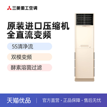 Mitsubishi Heavy Industries KFR-50LW GBV5GBp air conditioning cabinet 2 HP cylindrical cabinet level 2 energy efficiency