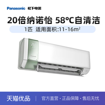 Panasonic large 1 HP inverter heating and cooling new level energy efficiency alcohol wind wall-mounted air conditioner J9KR10