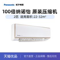 Panasonic 2 new first-class energy efficiency variable frequency heating and cooling Nanoyi sterilizing wall-mounted air conditioner CA50K410N