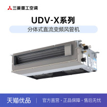 Mitsubishi Heavy Industries SRUD90VXA 4 HP variable frequency one-to-one air duct machine (installation not included)