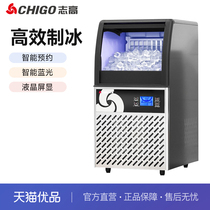 Chigo SY50 ice machine commercial fully automatic large-capacity milk tea shop small ice maker square ice cube machine-made ice