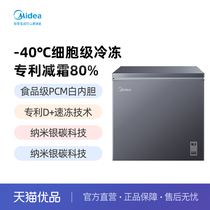 Midea BD BC-200KEM(E) Titanium Steel Gray-Xingshuo Horizontal Freezer