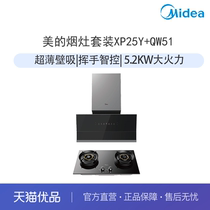 Midea ultra-thin wall smoking stove set XP25Y QW51