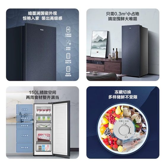 Haier/海尔 BD-150WGHB9D 立式冷柜