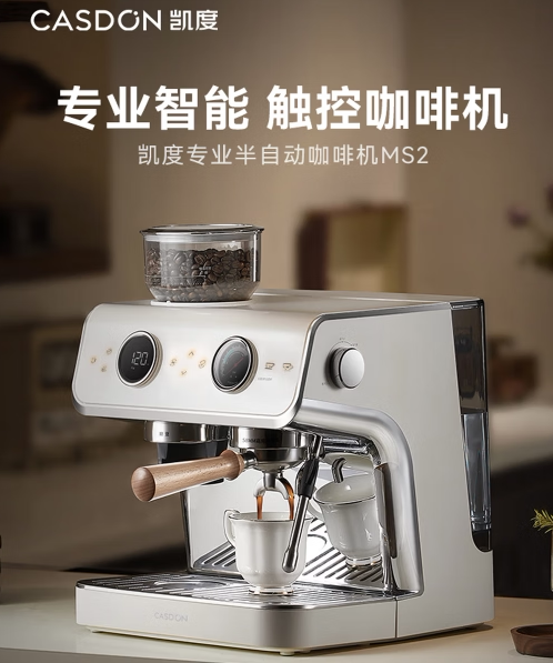 凯度专业半自动触控咖啡机 MS2-1
