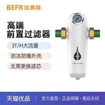 BEFR pre-filter large flow water purifier filtration central water purification BFL-002