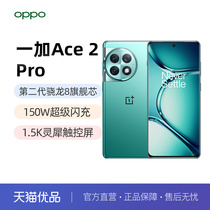 (Прямые волосы) OPPO One plus Ace 2 Pro мобильный телефон оригинал God full net через один плюс официальный флагманский магазин официальный чистый 1 плюс один плюс туз 2 pro