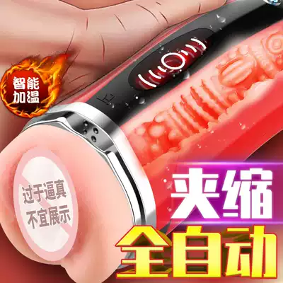 Fully automatic aircraft Cup men's supplies self-Lieutenant device mouth suction male into special products tool insertion electric heating