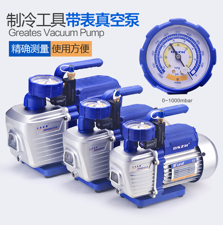 Dasheng vacuum pump 1N1C air conditioner refrigerator maintenance high vacuum pump 1 liter experimental vacuum extraction vacuum packaging pump