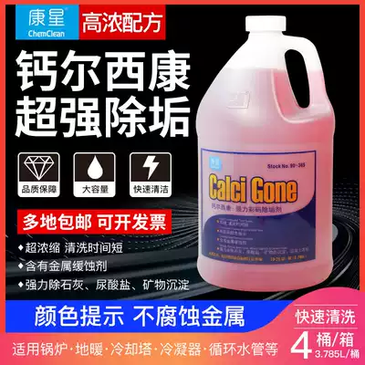Kangxing calcium er Xikang color code descaler pipe circulating water treatment cleaning agent cooling tower air conditioning water tower boiler