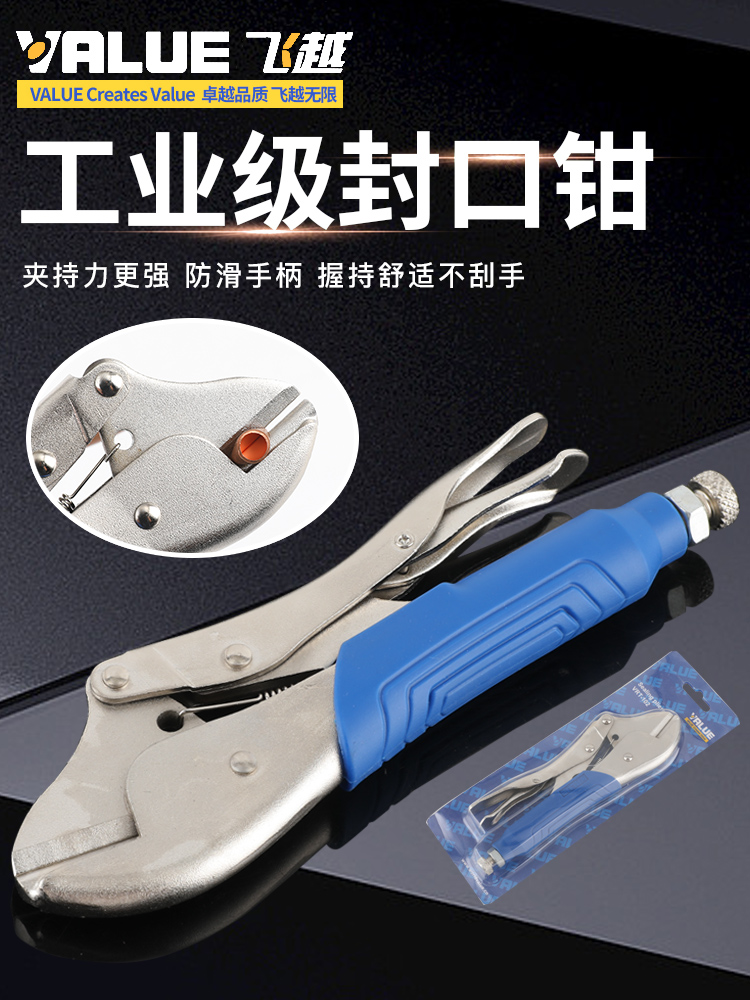 Fly over sealing pliers vigorously clamp copper tube refrigerator capillary air conditioning repair sealing pliers tool repair tool