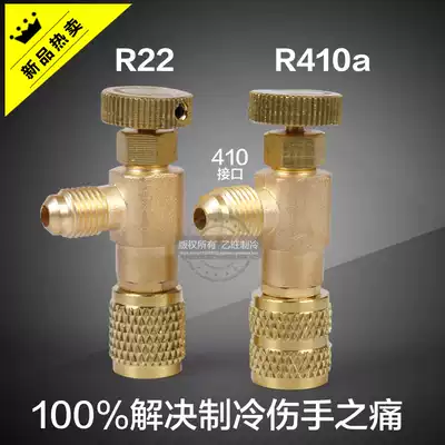 Daikin special air conditioning liquid filling safety valve R410A refrigerant liquid filling safety valve r22 fluorine safety control valve