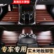 Beiqi Beijing bj40 car floor mat solid wood bj40l teak wood floor two-door interior fully surrounded car mat