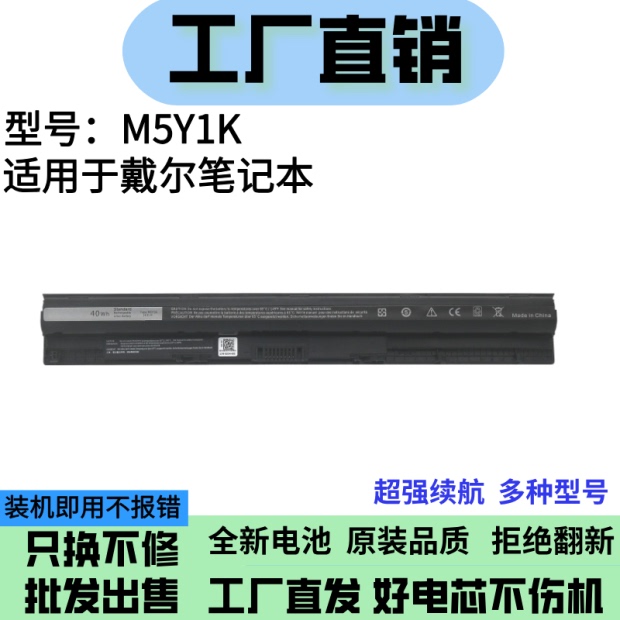Suitable for Dell 3451 3458 3551 3558 M5Y1K 5555 5559 5558 5455 Notebook