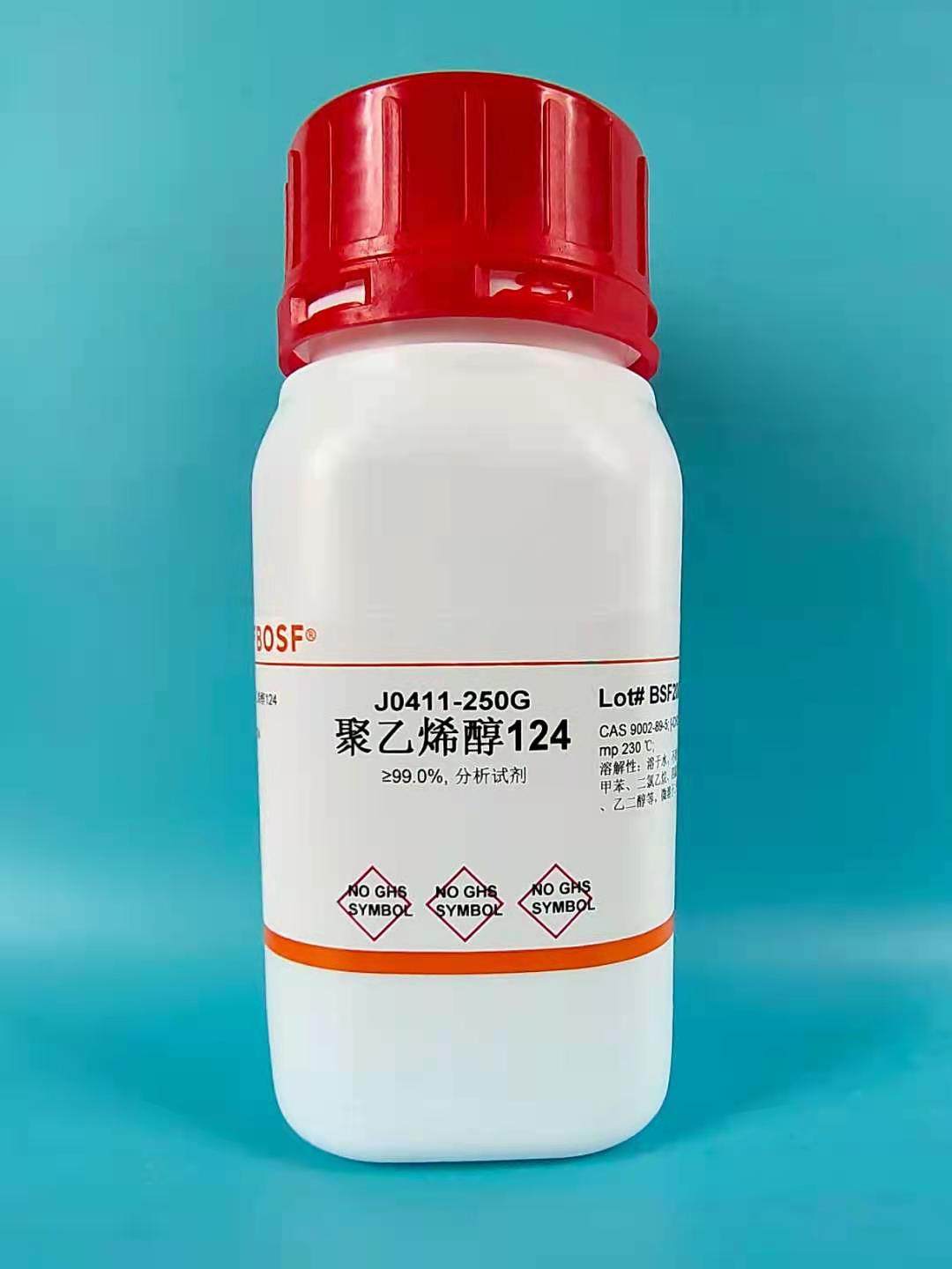 科研试剂 聚乙烯醇PVA117/PVA124/cas9002-89-5 含票 250g 500g