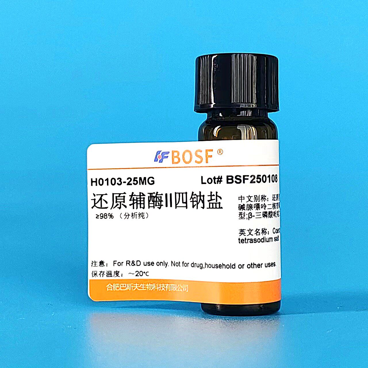 还原辅酶Ⅱ四钠盐 还原型辅酶II NADPH 实验试剂 2646-71-1 &ge;97%