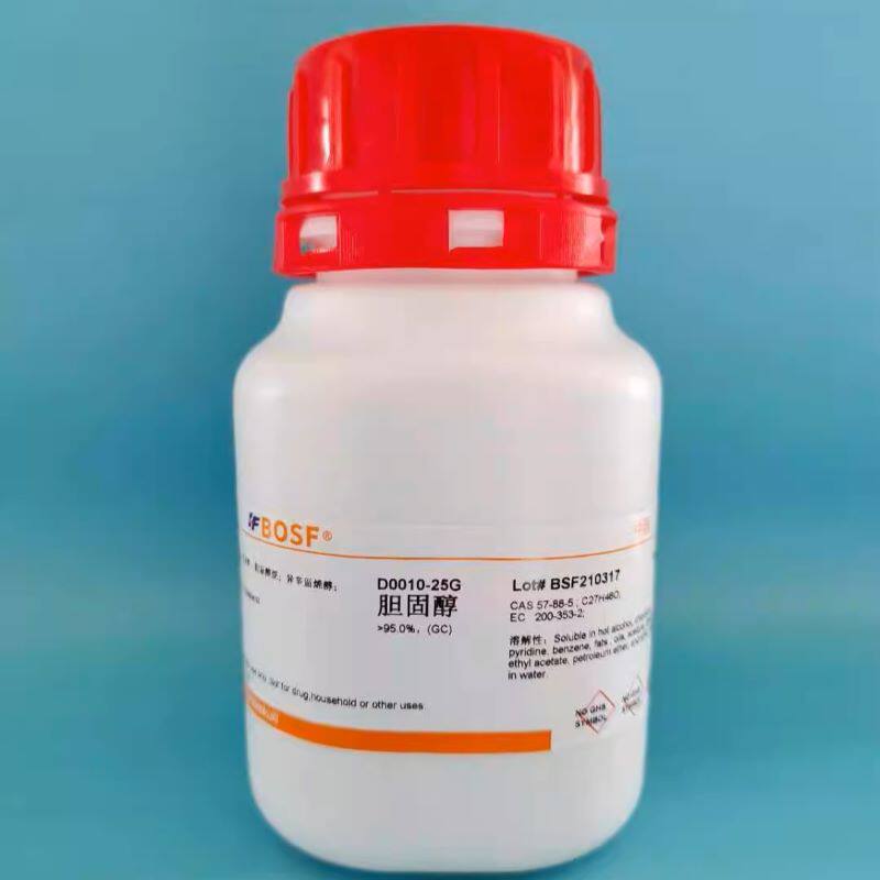 实验试剂 胆固醇 可开票/胆甾醇/57-88-5,Cholesterol纯度&ge;95%