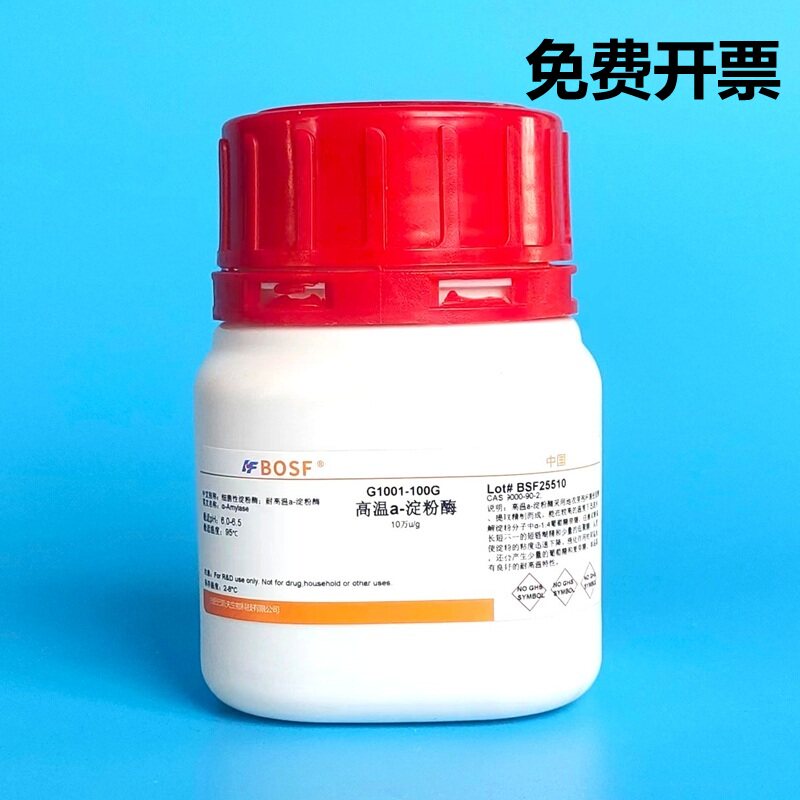 高温a-淀粉酶（耐高温）科研实验试剂  CAS:9000-90-2 25g 100g
